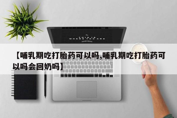 堕胎药在线购买新闻 第34页