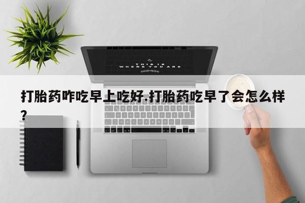 堕胎药在线购买新闻 第8页
