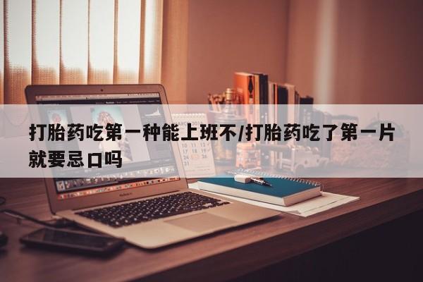 堕胎药在线购买新闻 第34页